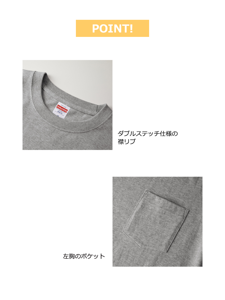 5.6oz ハイクオリティーTシャツ(ポケット付)