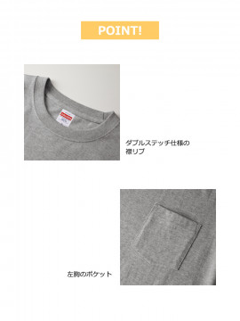 5.6oz ハイクオリティーTシャツ(ポケット付)