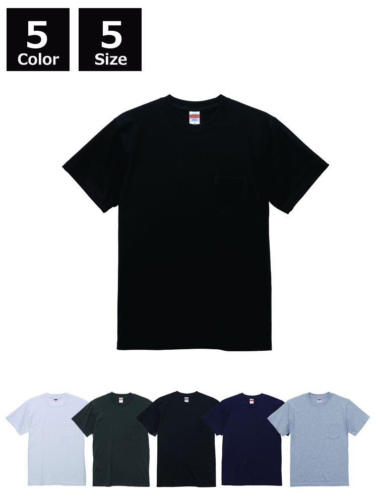 5.6oz ハイクオリティーTシャツ(ポケット付)