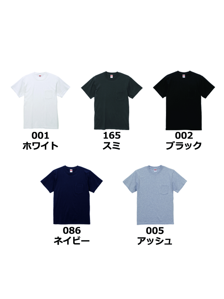 5.6oz ハイクオリティーTシャツ(ポケット付)