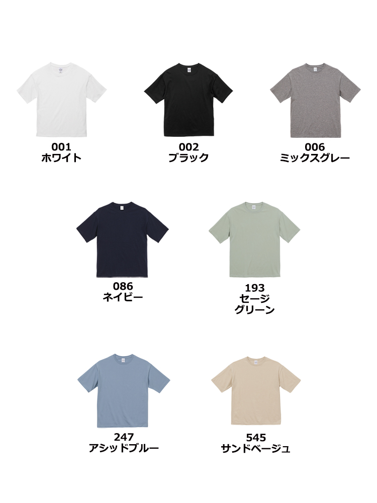 5.6oz　ビックシルエットTシャツ