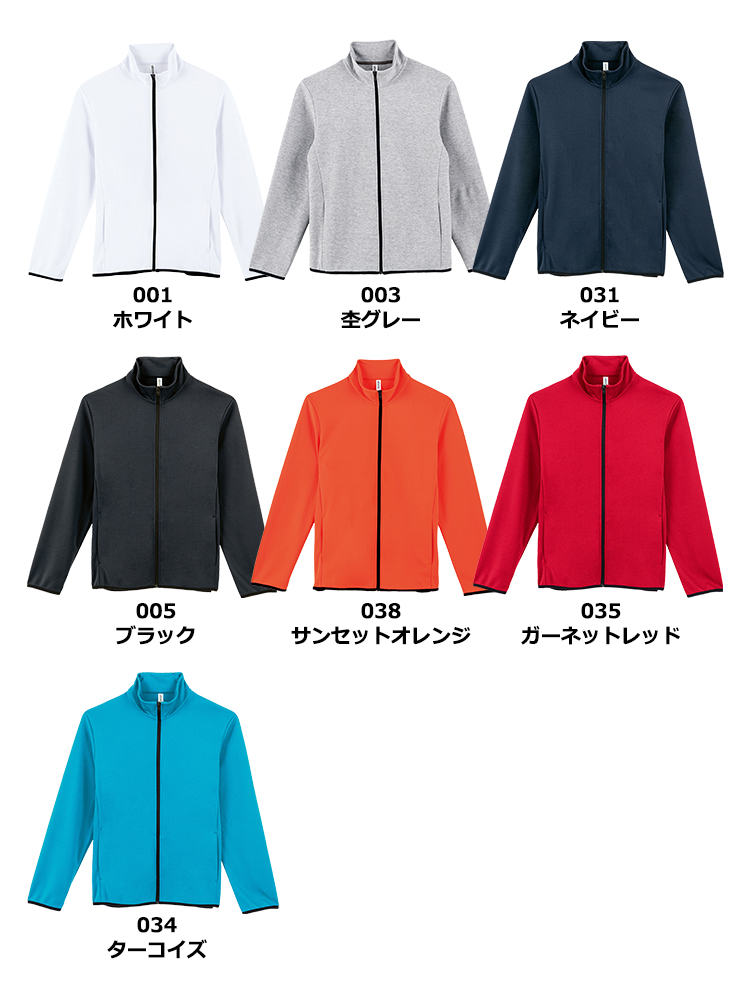 7.7oz　ドライスウェットジップジャケット