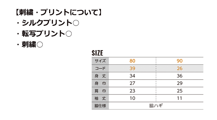 5.6ozヘビーウェイトベビーTシャツ