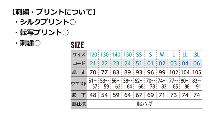 7.7oz ドライスウェットパンツ