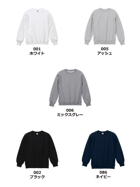 12.0oz ヘヴィーウェイトクルーネックスウェット(裏起毛)