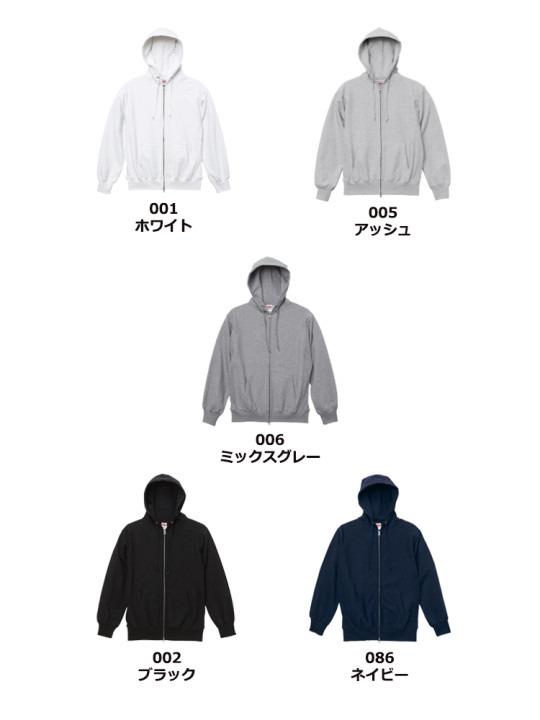 12.0oz ヘヴィーウェイト スウェットフルジップパーカ(裏起毛)