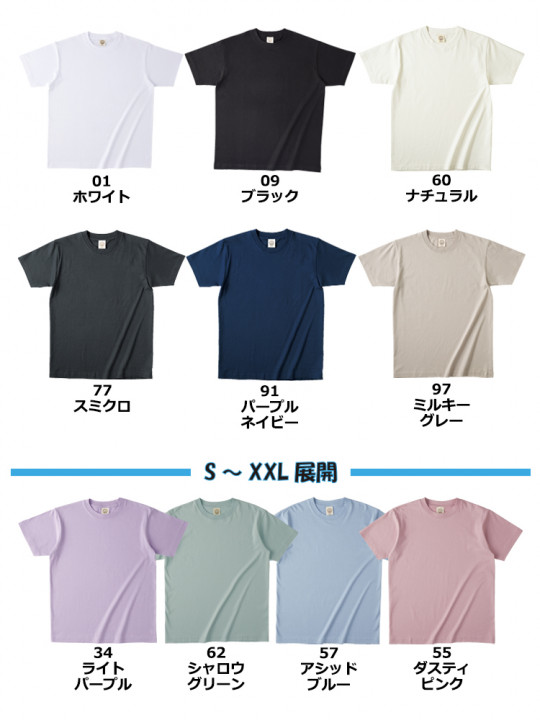5.3oz  オーガニックコットンTシャツ