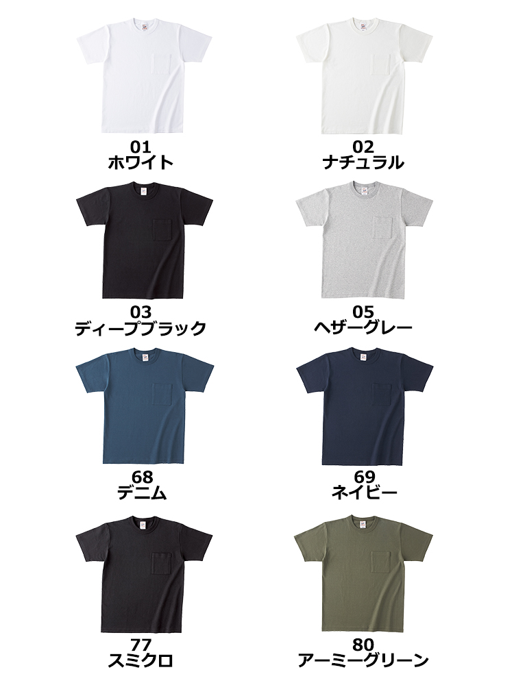 6.2oz オープンエンド マックスウェイト バインダーネック ポケットTシャツ