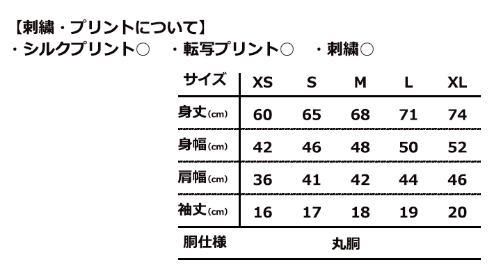 4.3oz スリムフィット VネックTシャツ