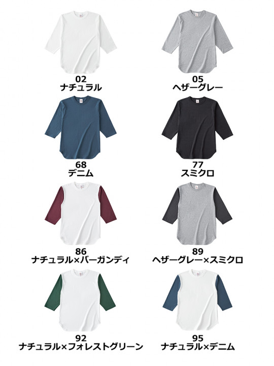 6.2oz オープンエンド 3/4スリーブ ベースボール Tシャツ