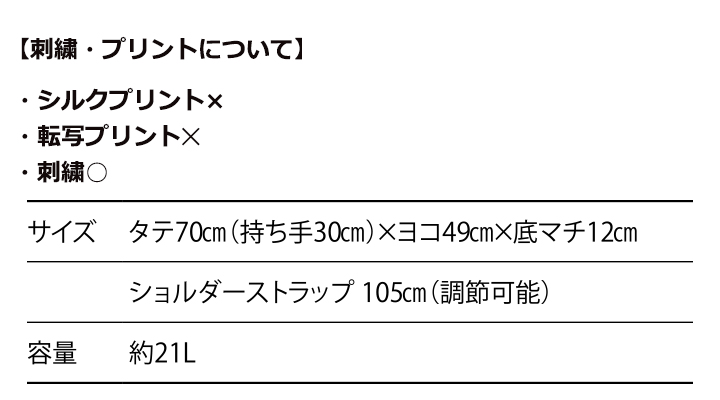 リップショルダーマルシェバッグ