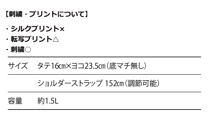 リップミニサコッシュ