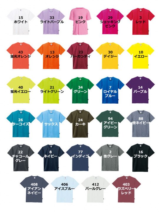 4.3oz ドライTシャツ(ポリジン加工)