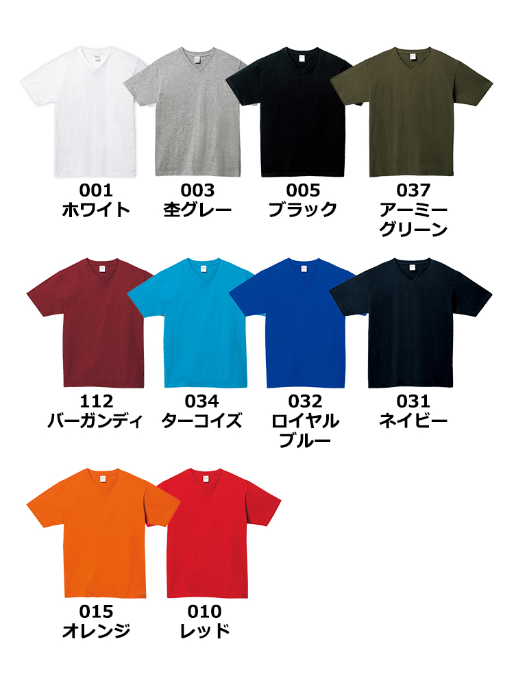 5.6oz ヘビーウェイト VネックTシャツ