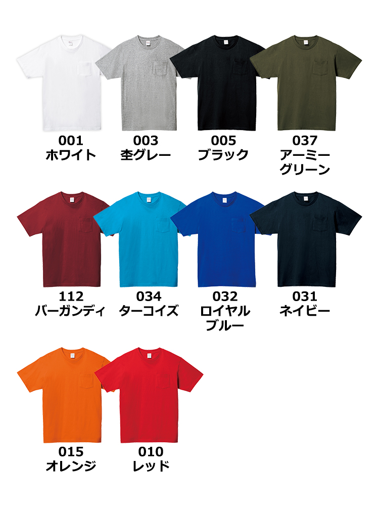 5.6oz ヘビーウェイト ポケットTシャツ