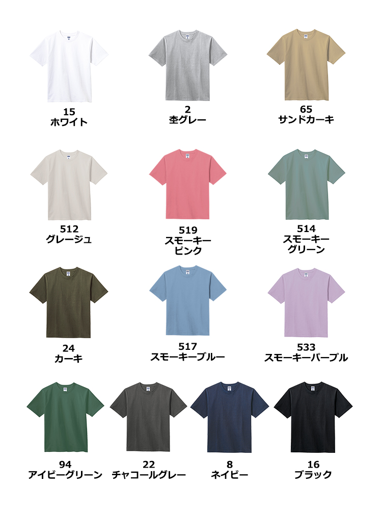 10.2oz スーパーヘビーウェイトTシャツ