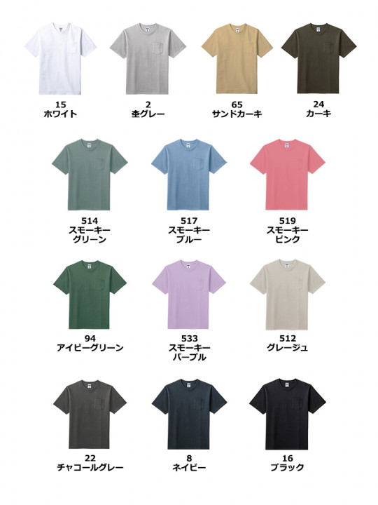 10.2oz ポケット付き　スーパーヘビーウェイトTシャツ