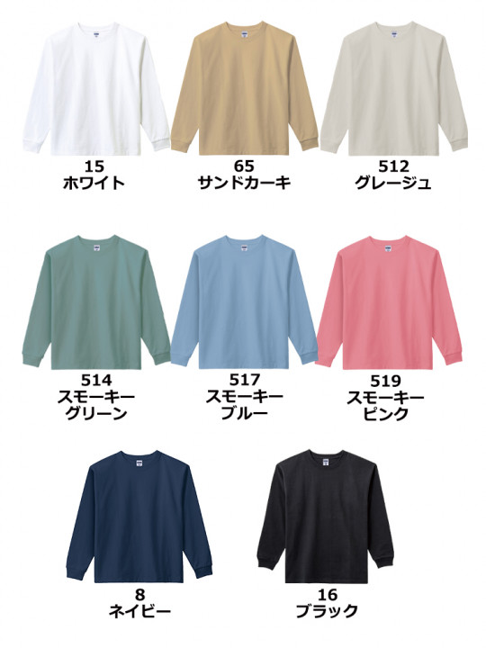 10.2oz スーパーヘビーウェイト ロングスリーブTシャツ