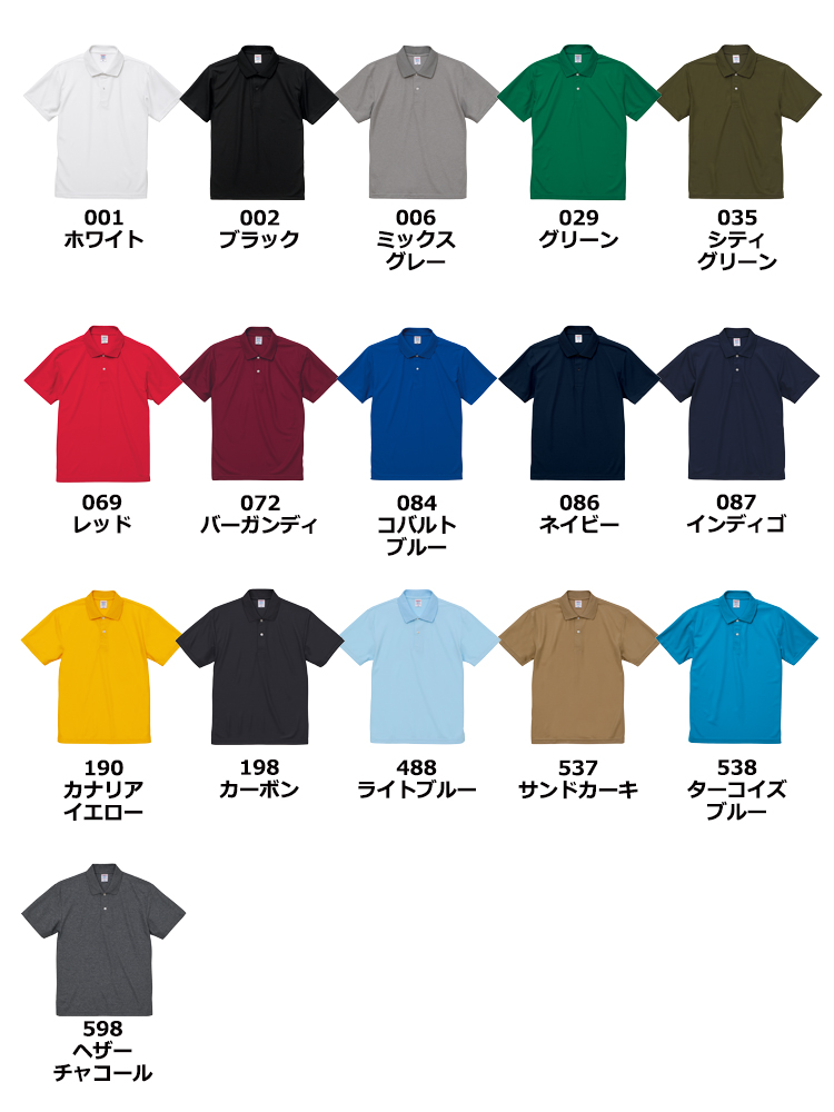 4.7oz スペシャルドライカノコポロシャツ（ローブリード）