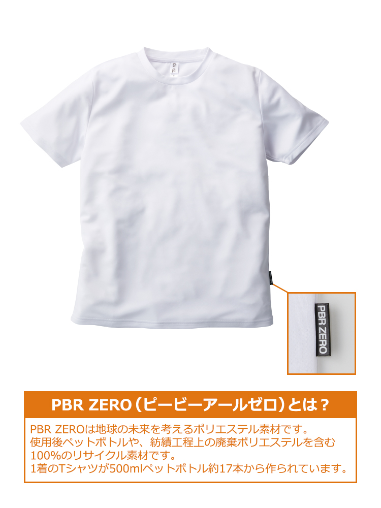 4.4oz リサイクルポリエステル Tシャツ