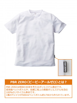 4.4oz リサイクルポリエステル Tシャツ