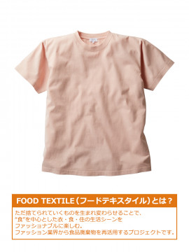 6.2oz フードテキスタイル Tシャツ