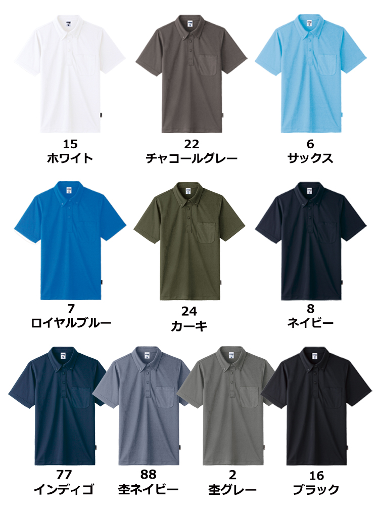 オリジナルポロシャツをBM-MS3119: 4.3oz ボタンダウン ドライ