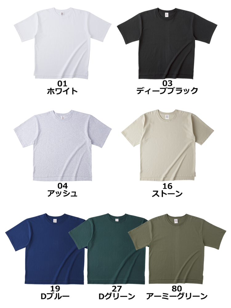 6.2oz オープンエンド マックスウェイト メンズオーバーTシャツ