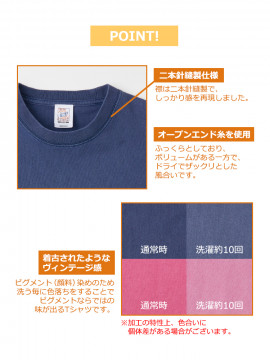 6.2oz ピグメントTシャツ