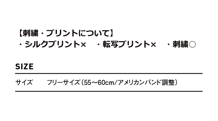 オットーキャップ