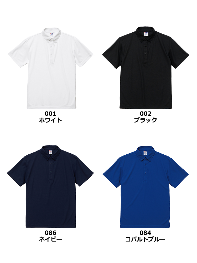 4.7oz スペシャル ドライ カノコ ポロシャツ(ボタンダウン)(ローブリード)