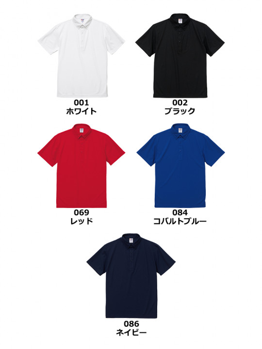 4.7oz スペシャル ドライ カノコ ポロシャツ（ボタンダウン）（ノンブリード）