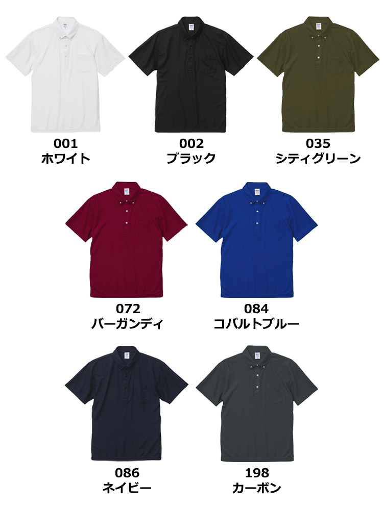 4.7oz スペシャル ドライ カノコ ポロシャツ（ボタンダウン）（ポケット付）（ローブリード）