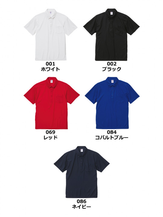 4.7oz スペシャル ドライ カノコ ポロシャツ（ボタンダウン）（ポケット付）（ローブリード）