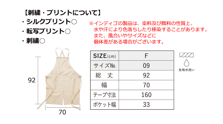 ウォッシュ キャンバス&ツイル エプロン(クロスタイプ)