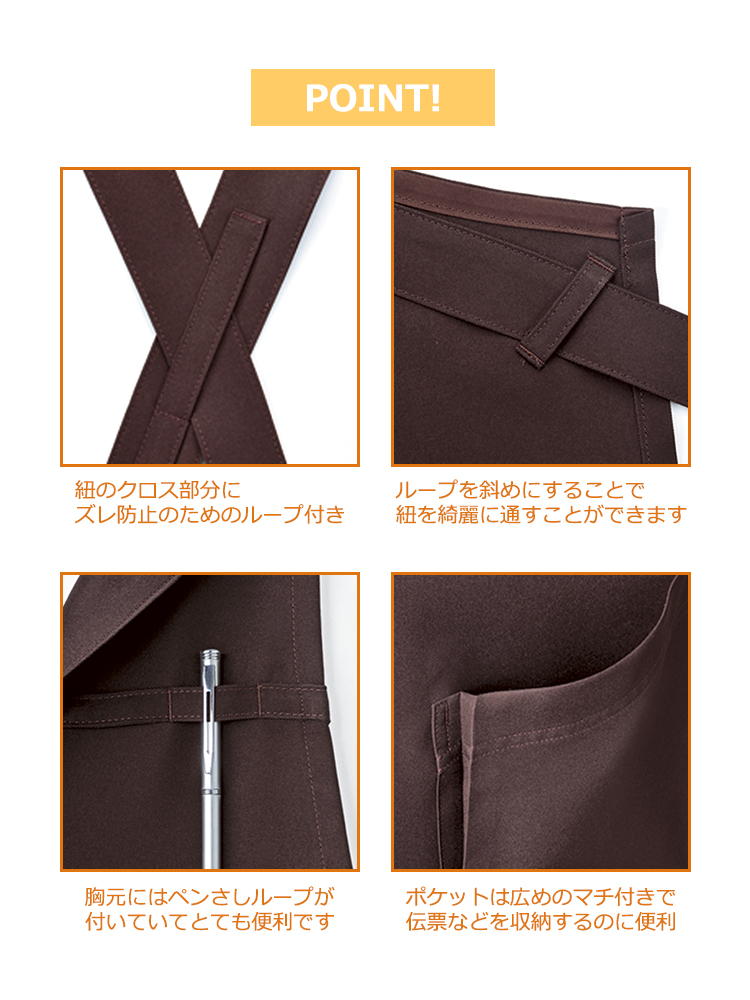 襟付き胸当てエプロン