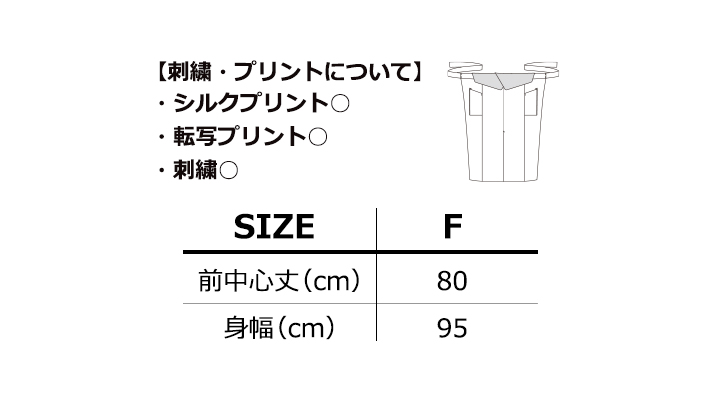 ソムリエエプロン
