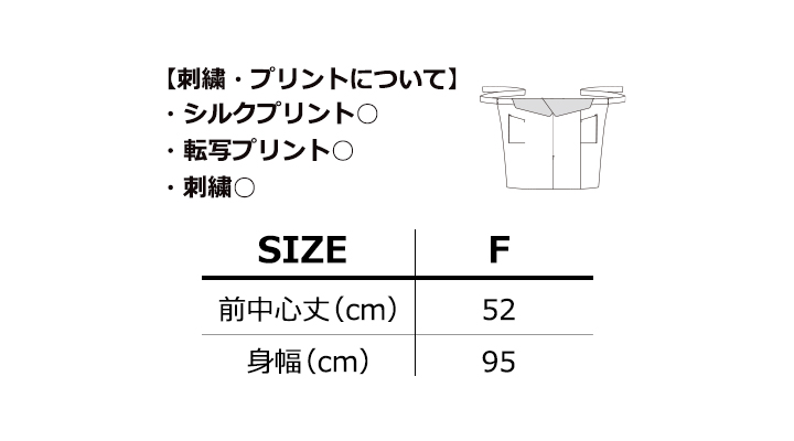 ミドルエプロン