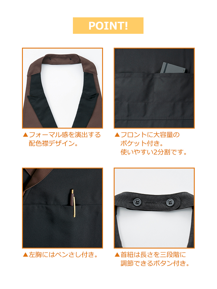襟付き胸当てエプロン