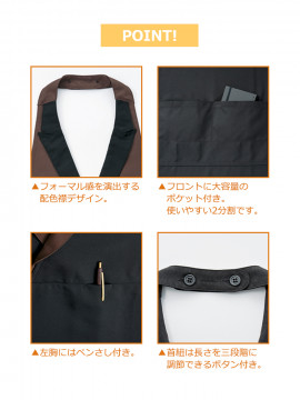 襟付き胸当てエプロン