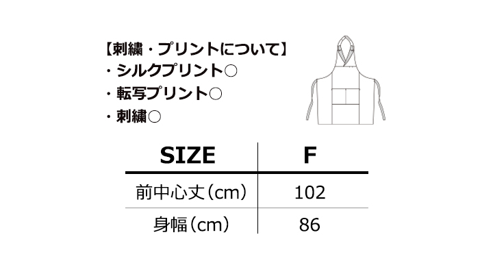 襟付き胸当てエプロン