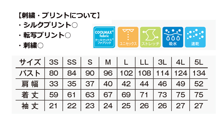 ユニセックスポロシャツ（男女兼用）