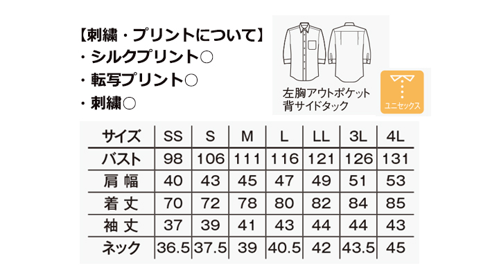 オックスフォード七分袖シャツ(男女兼用)