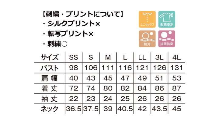 ユニセックス半袖シャツ