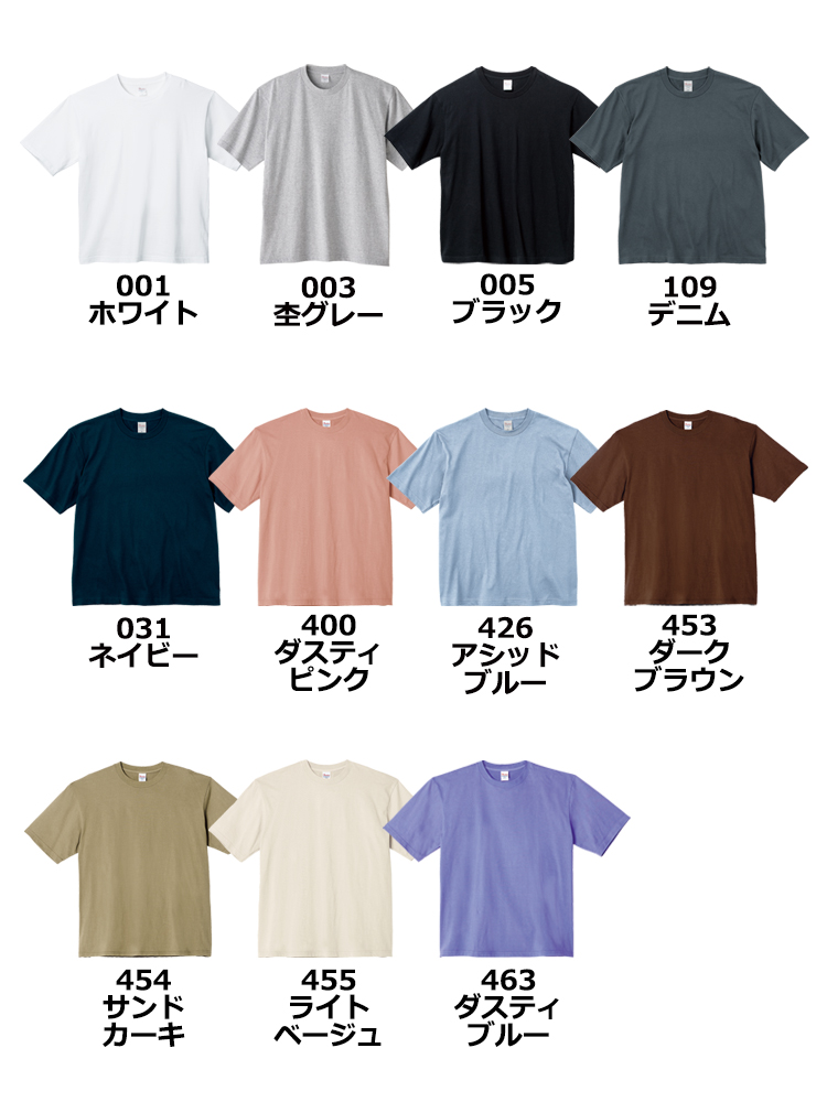 5.6oz ヘビーウェイトビッグTシャツ