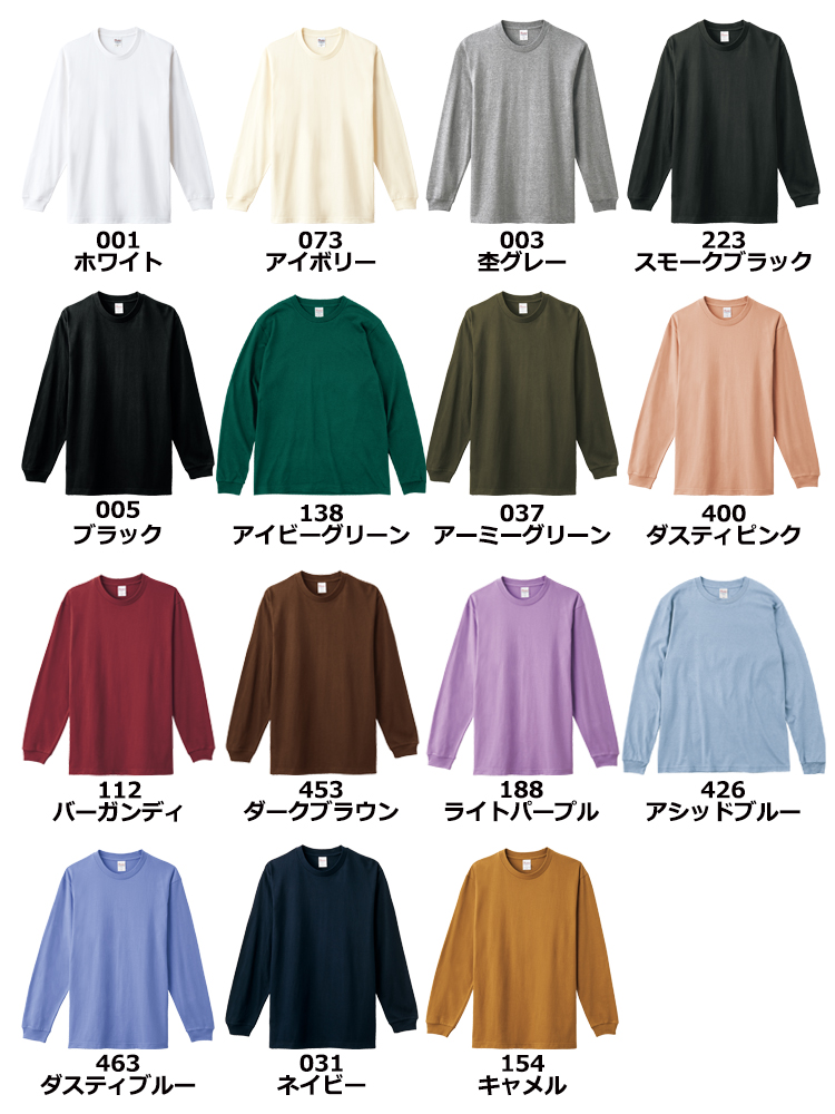 5.6oz ヘビーウェイトLS-Tシャツ(+リブ)