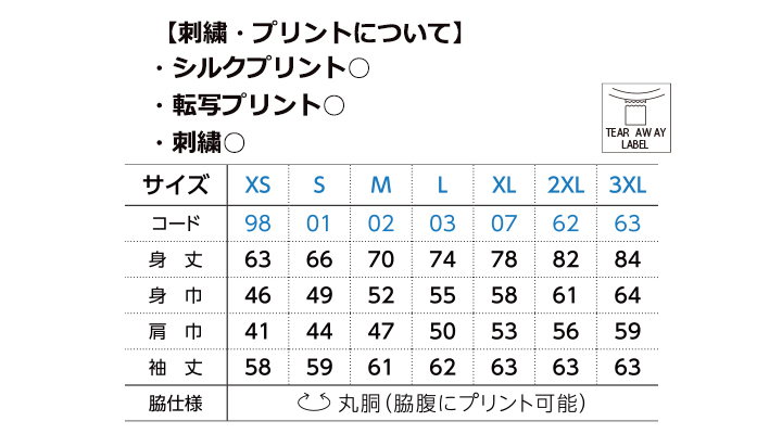 5.6oz ヘビーウェイトLS-Tシャツ（+リブ）