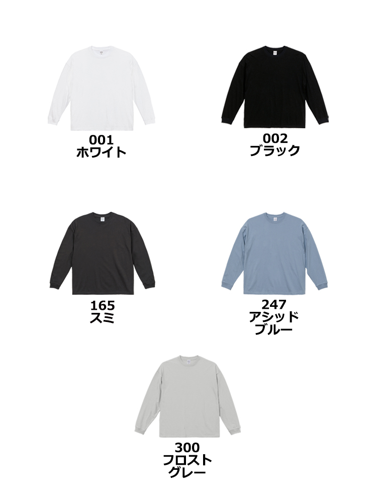 5.6oz ビッグシルエットロングスリーブTシャツ