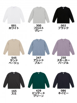 5.6oz ビッグシルエットロングスリーブTシャツ