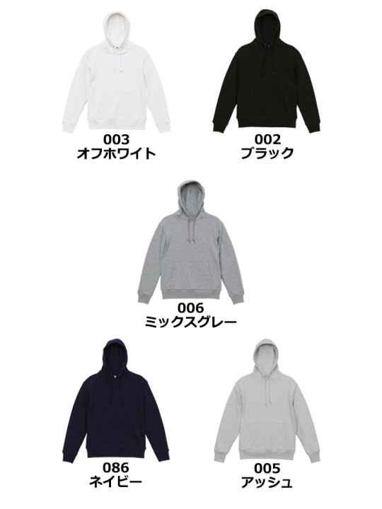 12.7oz ヘヴィーウェイトスウェットプルオーバーパーカ(裏パイル)
